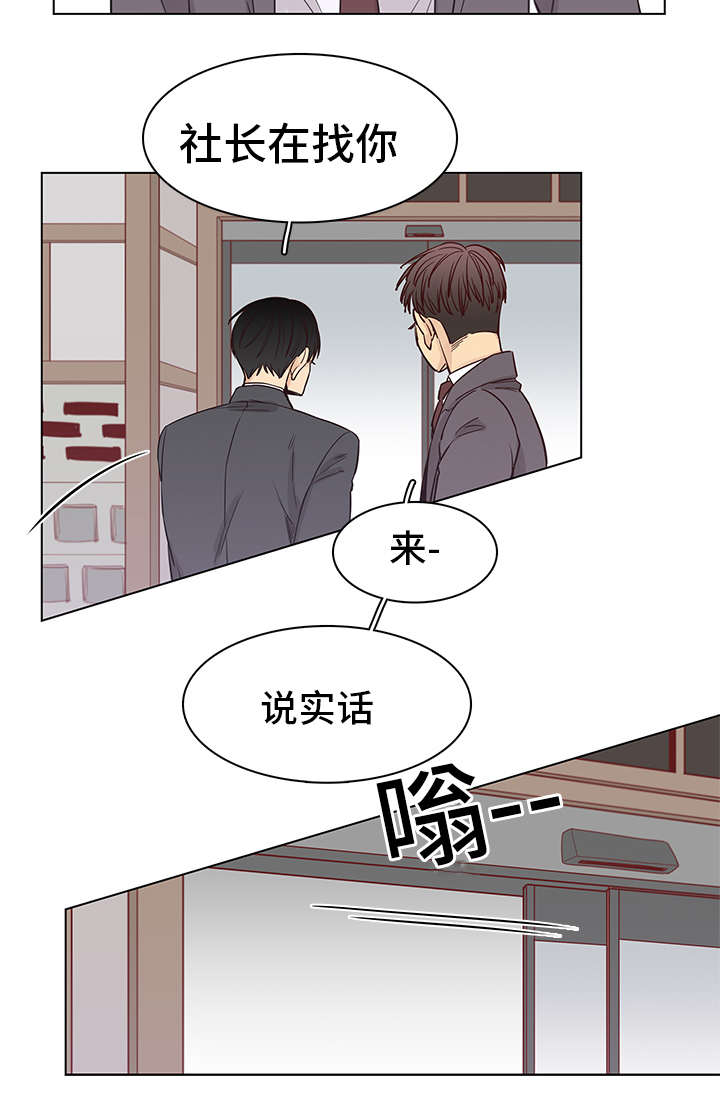 狐疑不决打一数字漫画,第6章：是他1图