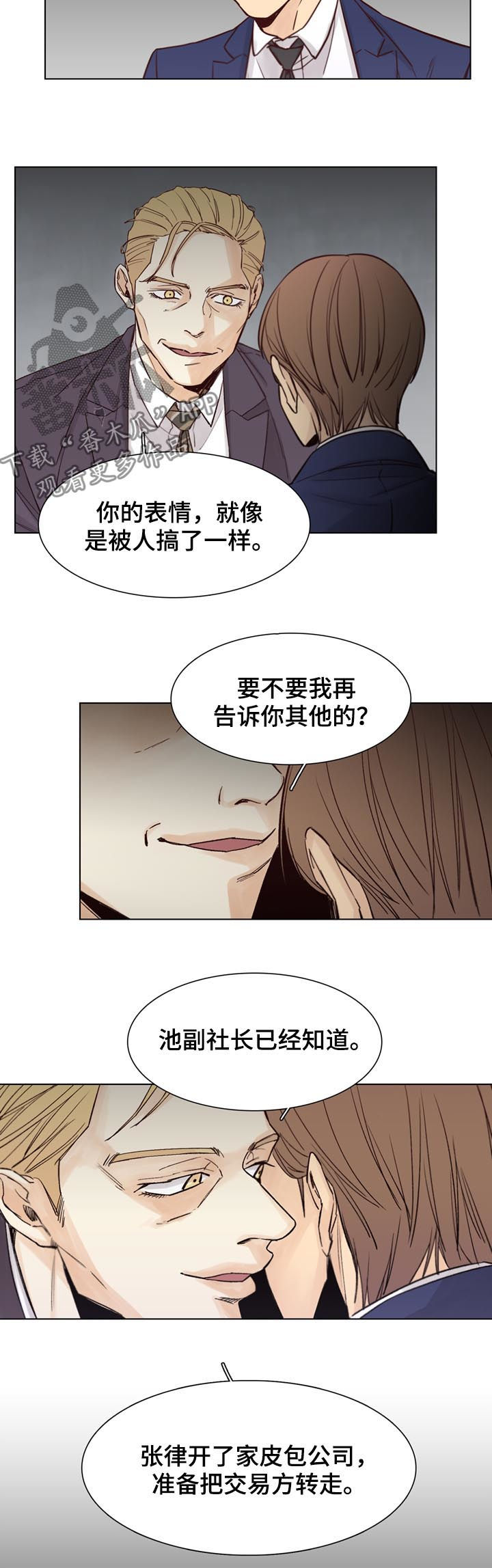 狐疑漫画,第55章：【第二季】视频2图