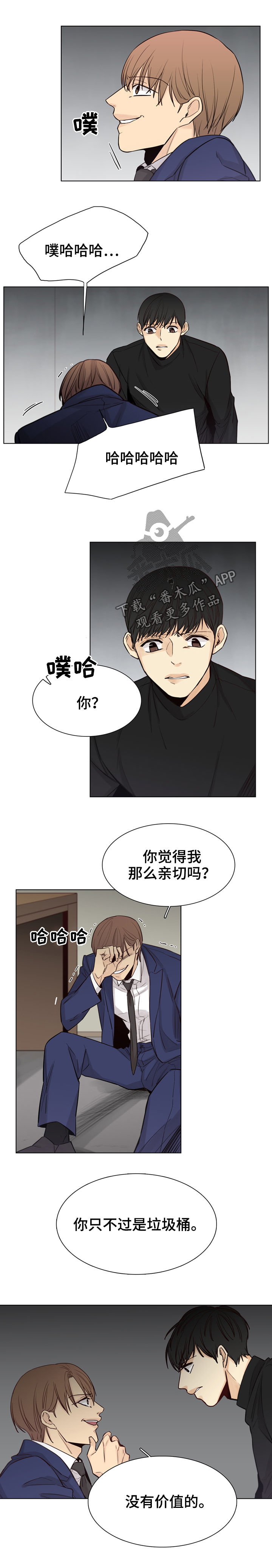 狐疑漫画,第58章：【第二季】好奇怪啊2图