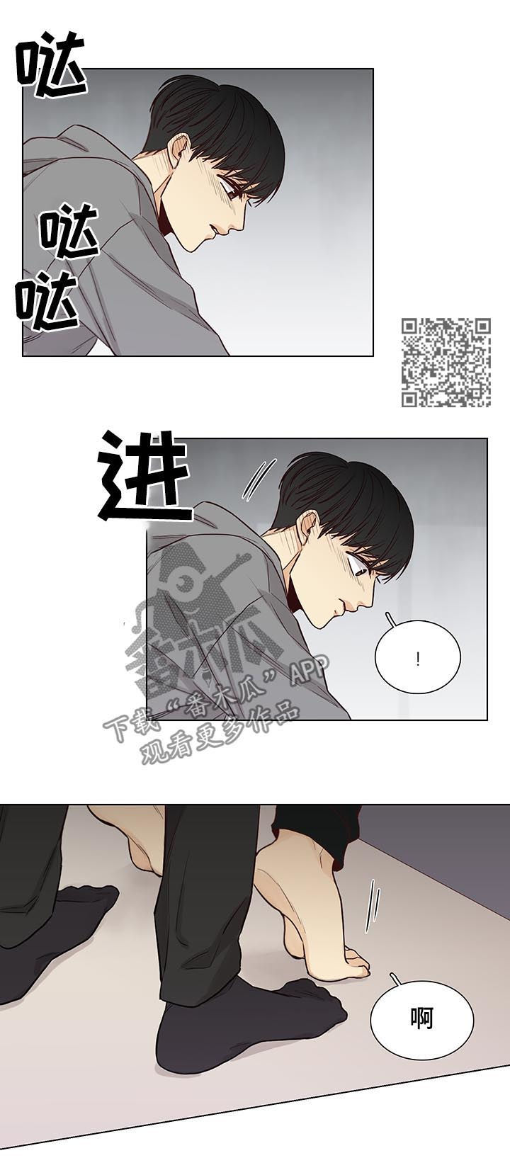 狐疑症漫画,第84章：【第三季】和我？1图