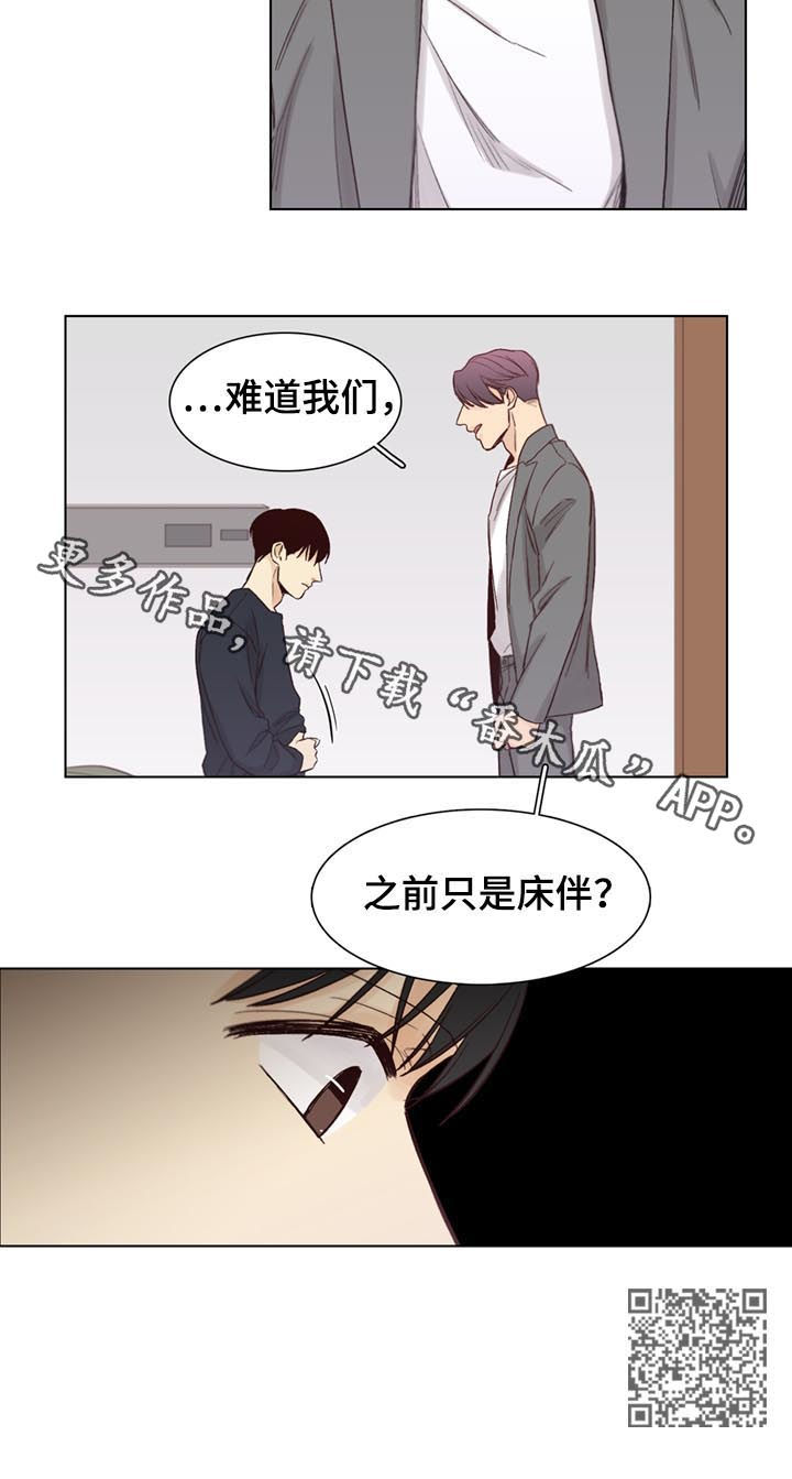 狐系妆容漫画,第47章：【第二季】软禁2图