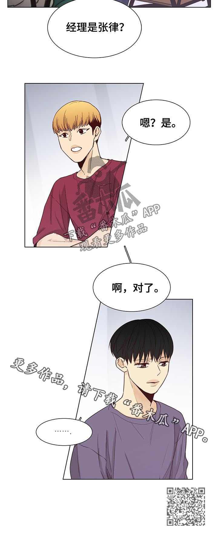 狐疑漫画,第95章：后记：和平切幸福2图