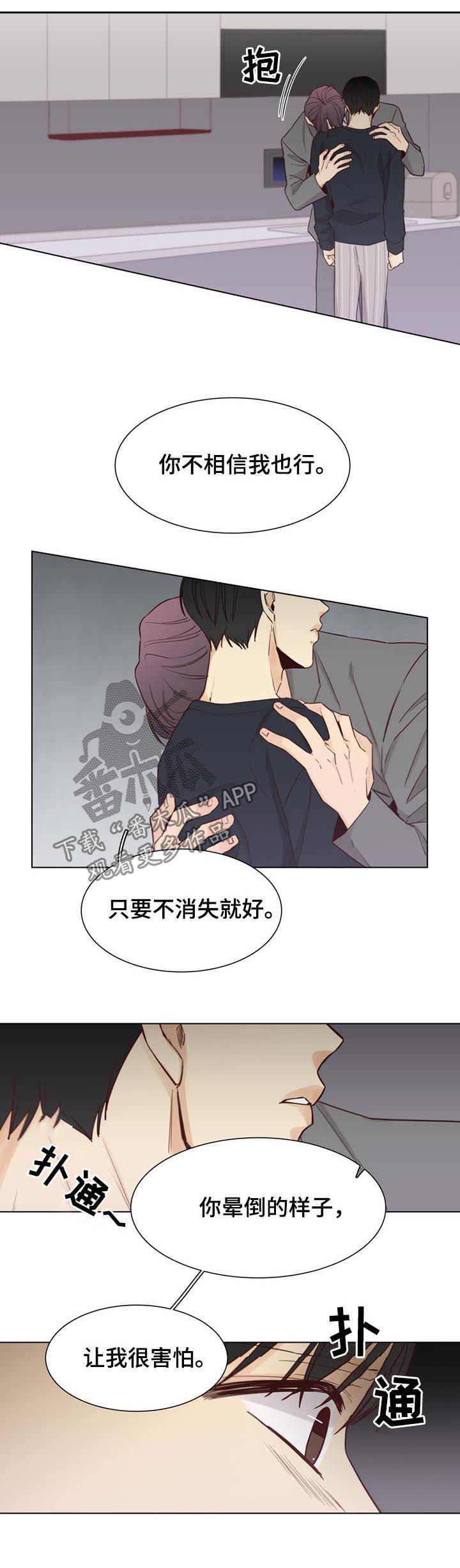 狐疑成语漫画,第50章：【第二季】规则1图