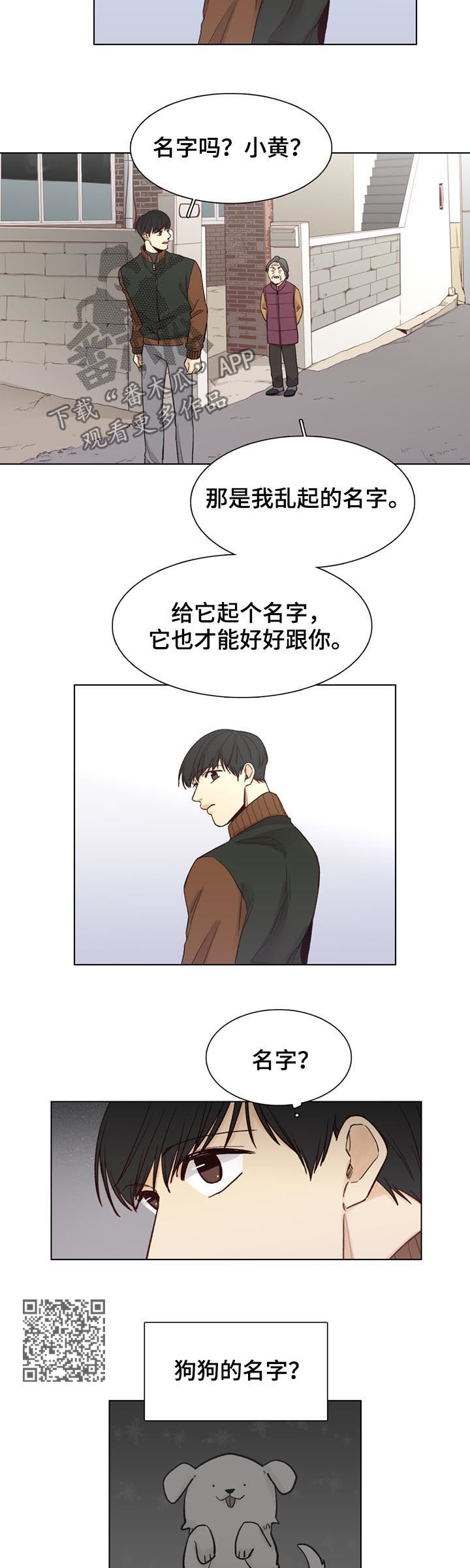 狐疑漫画,第72章：【第二季】雪（第二季完结）1图