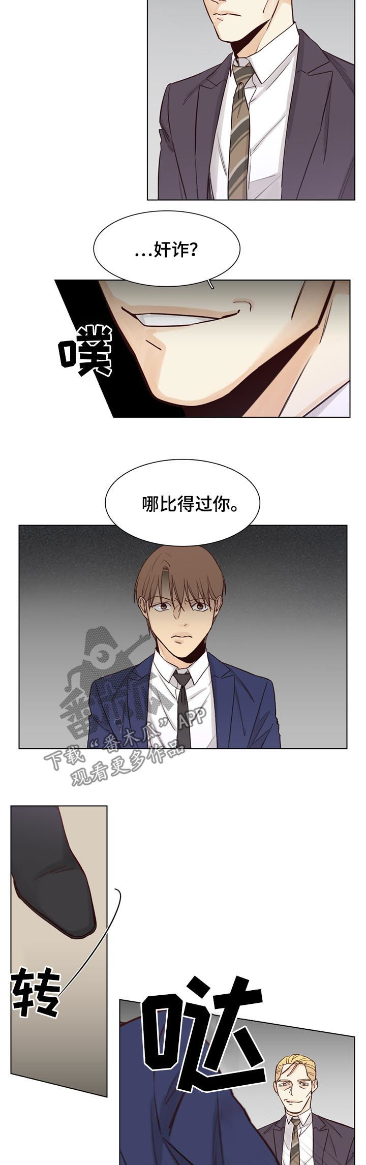 狐疑漫画,第55章：【第二季】视频2图