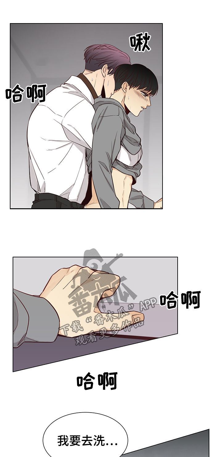 狐疑漫画,第85章：【第三季】要不要一起1图