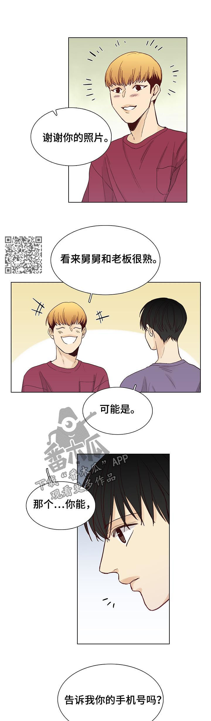 狐疑成语漫画,第96章：后记：照片2图