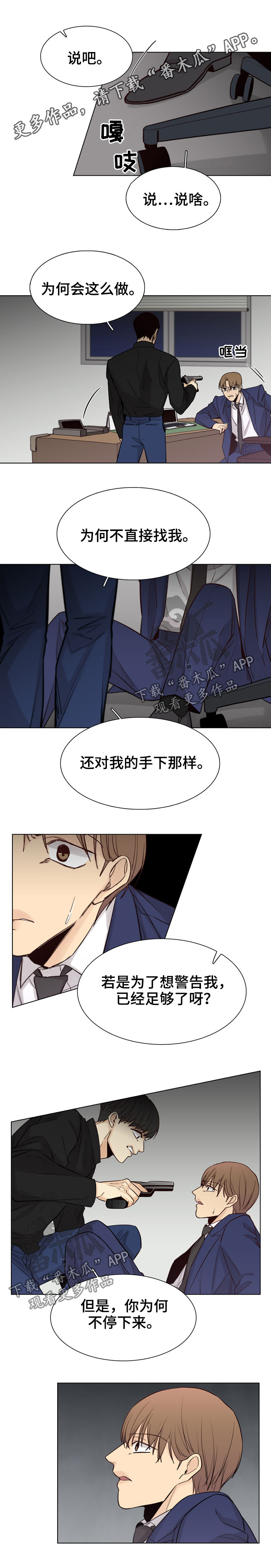 狐疑漫画,第58章：【第二季】好奇怪啊1图