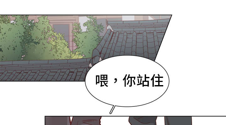 狐疑漫画,第8章：名片1图