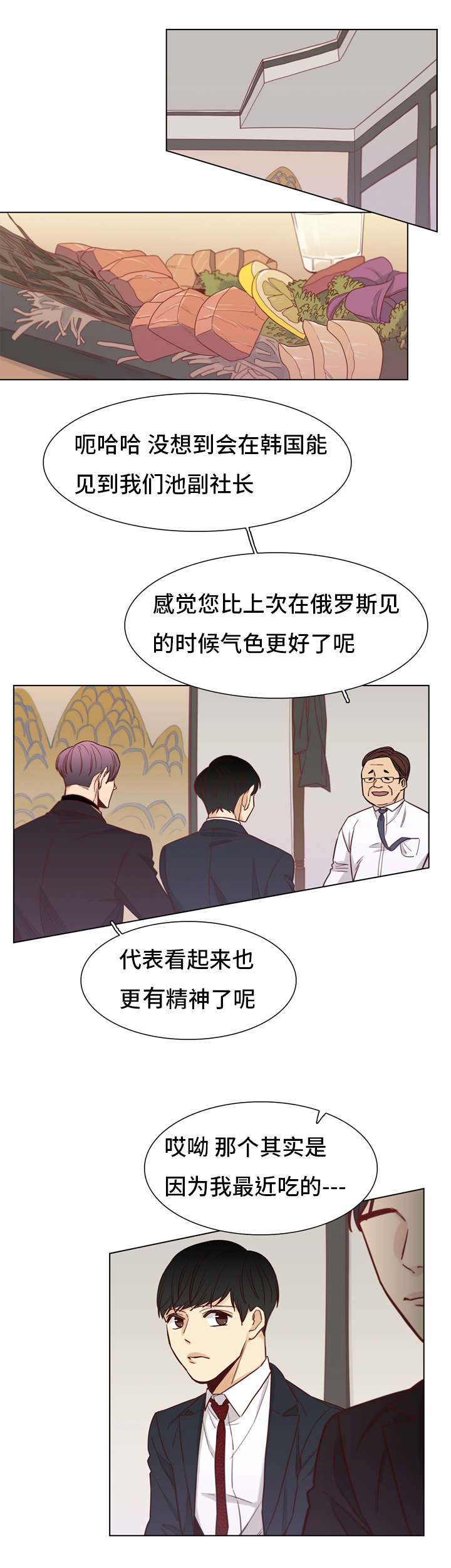 狐疑读音漫画,第16章：纸杯1图