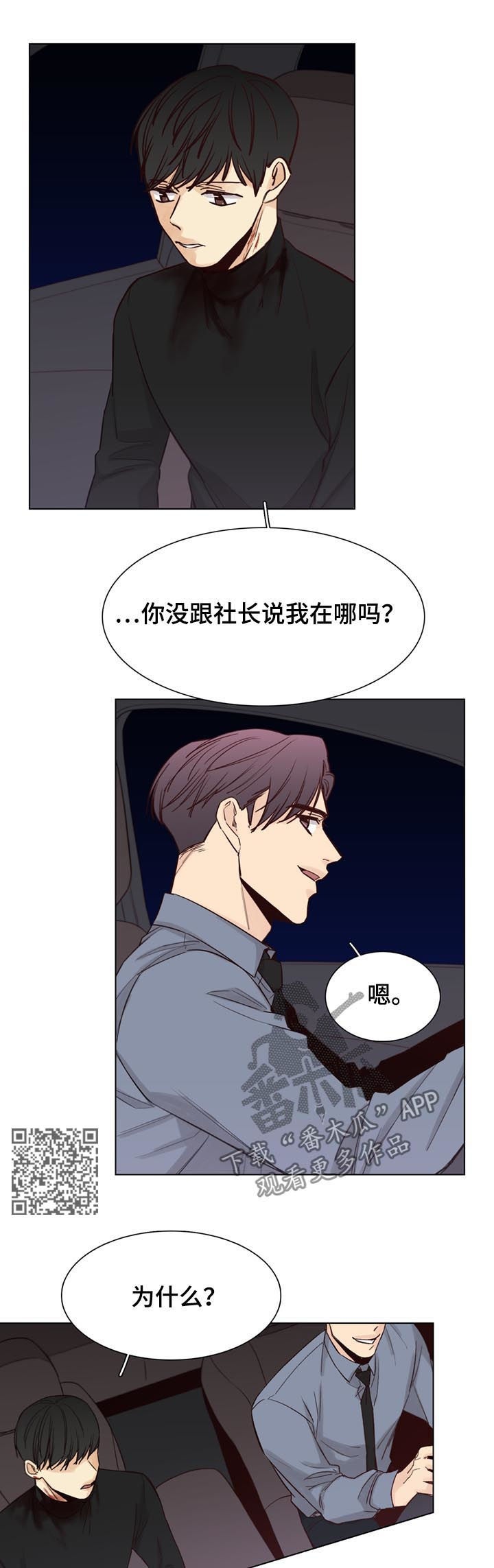 狐疑是什么漫画,第62章：【第二季】谚语1图