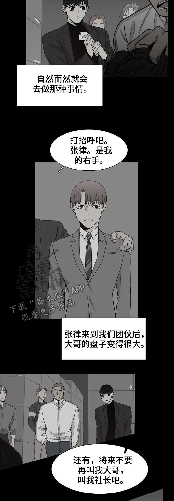 狐疑是什么漫画,第41章：【第二季】过去2图