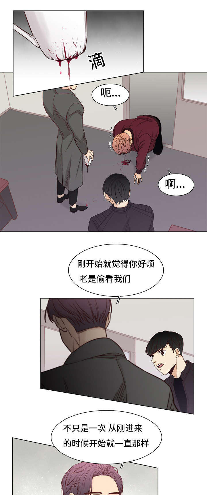 狐疑漫画,第10章：达成一致2图