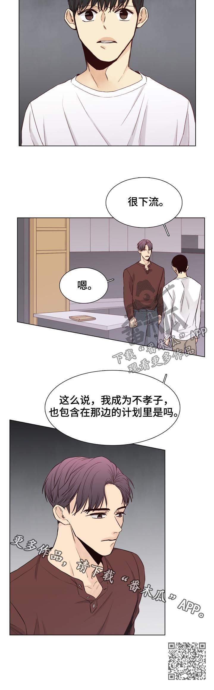 狐疑是组词吗漫画,第65章：【第二季】机会1图