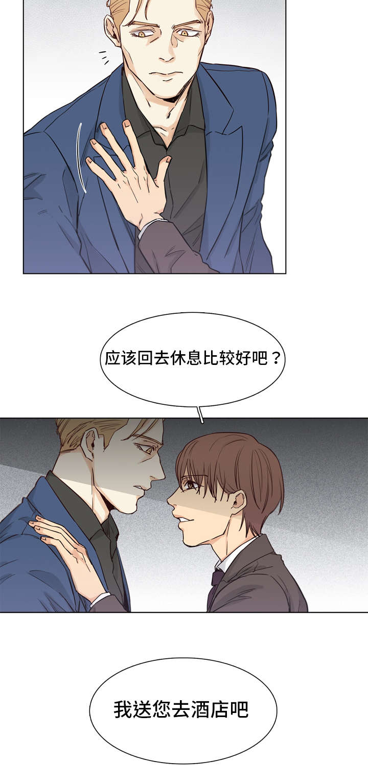 狐疑的浪漫在线看漫画,第3章：张律2图