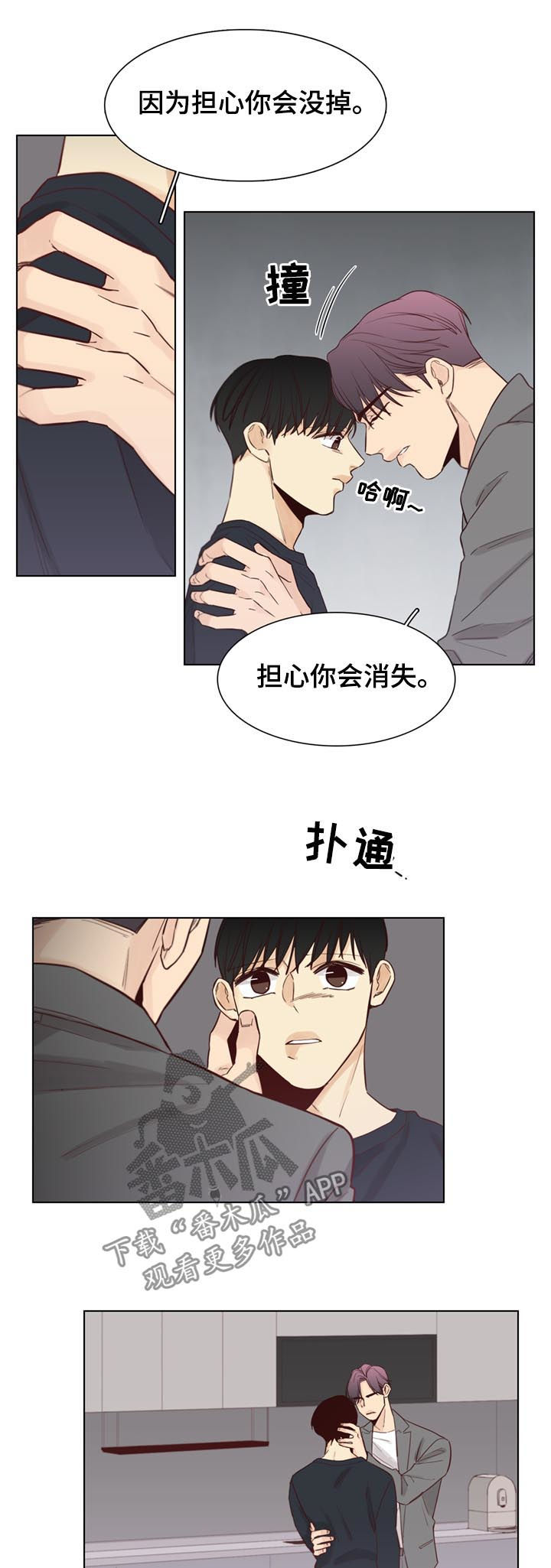 狐疑成语漫画,第50章：【第二季】规则2图