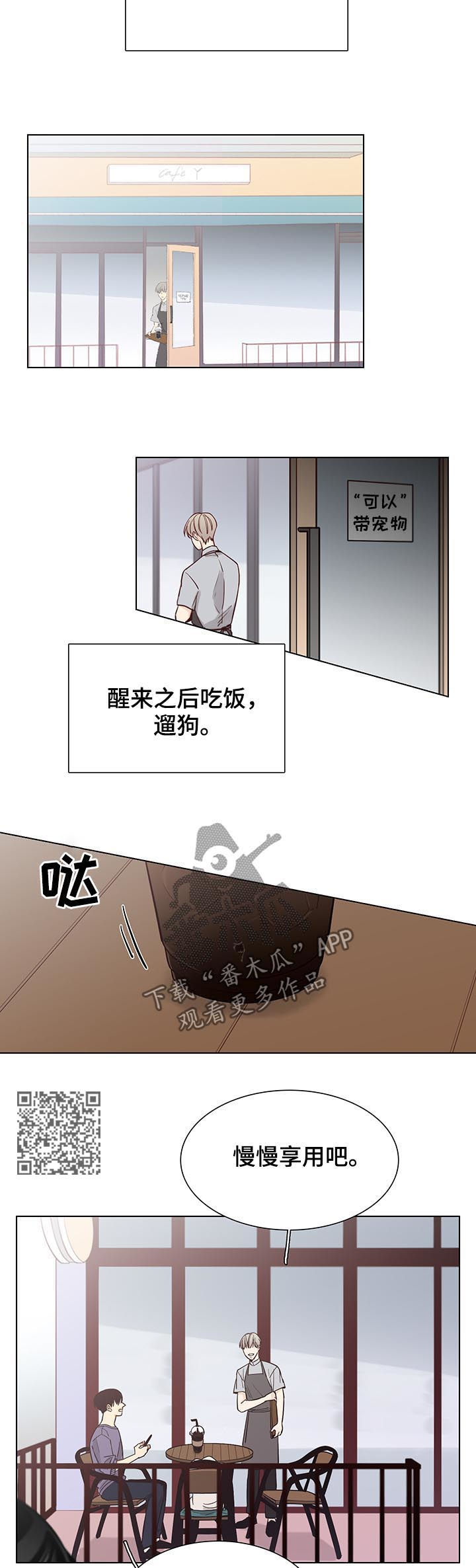 狐疑漫画,第95章：后记：和平切幸福2图