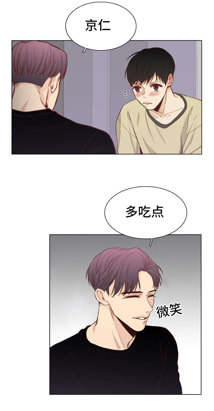 狐疑和疑惑的区别漫画,第26章：吃饭1图