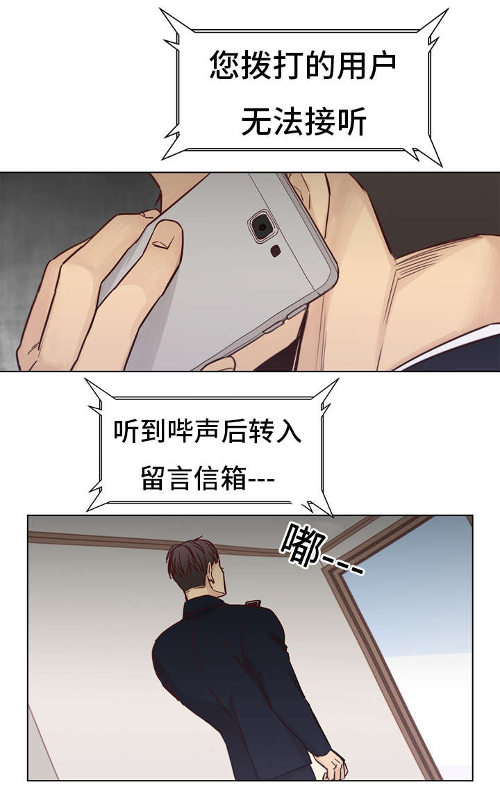 狐疑和疑惑的区别漫画,第27章：发现2图