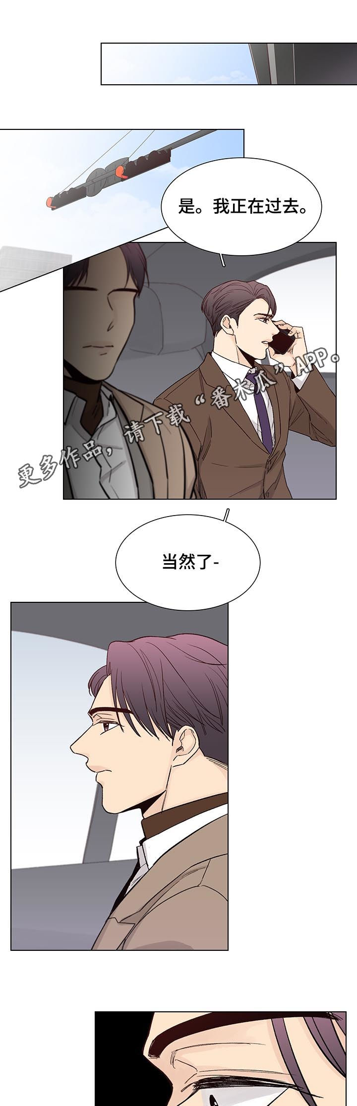 狐疑是组词吗漫画,第81章：【第三季】没什么1图