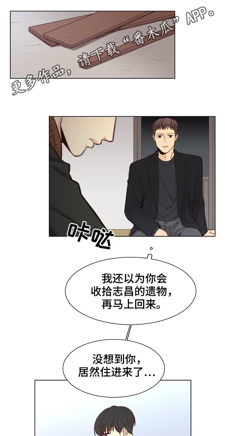 狐疑漫画,第71章：【第二季】烦人1图