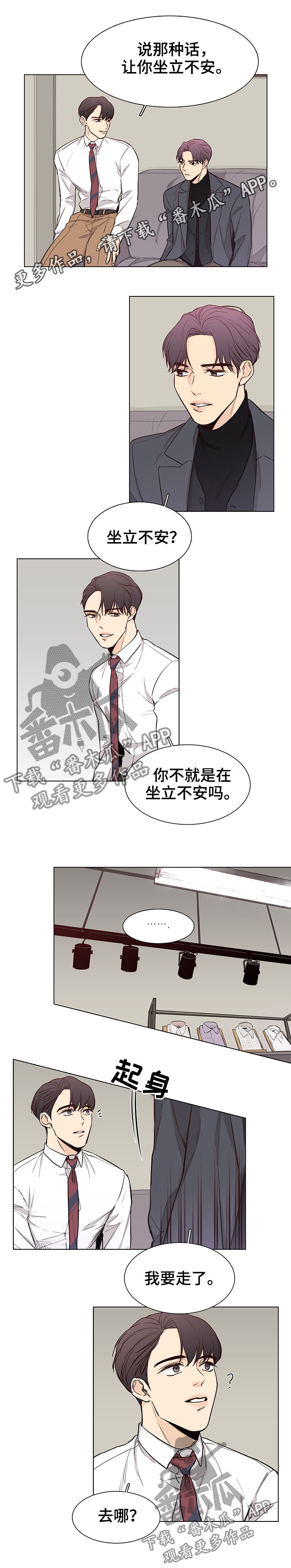 狐疑漫画,第74章：【第三季】梦一场1图