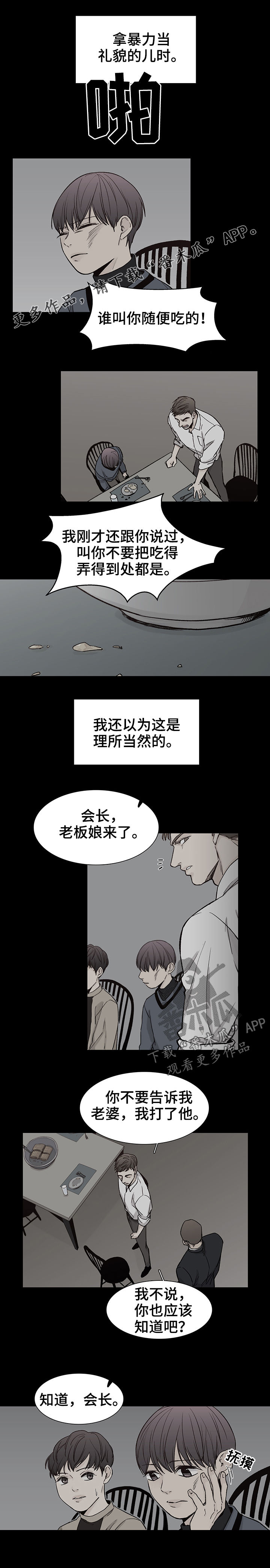 狐疑漫画,第73章：【第三季】所以是谁1图