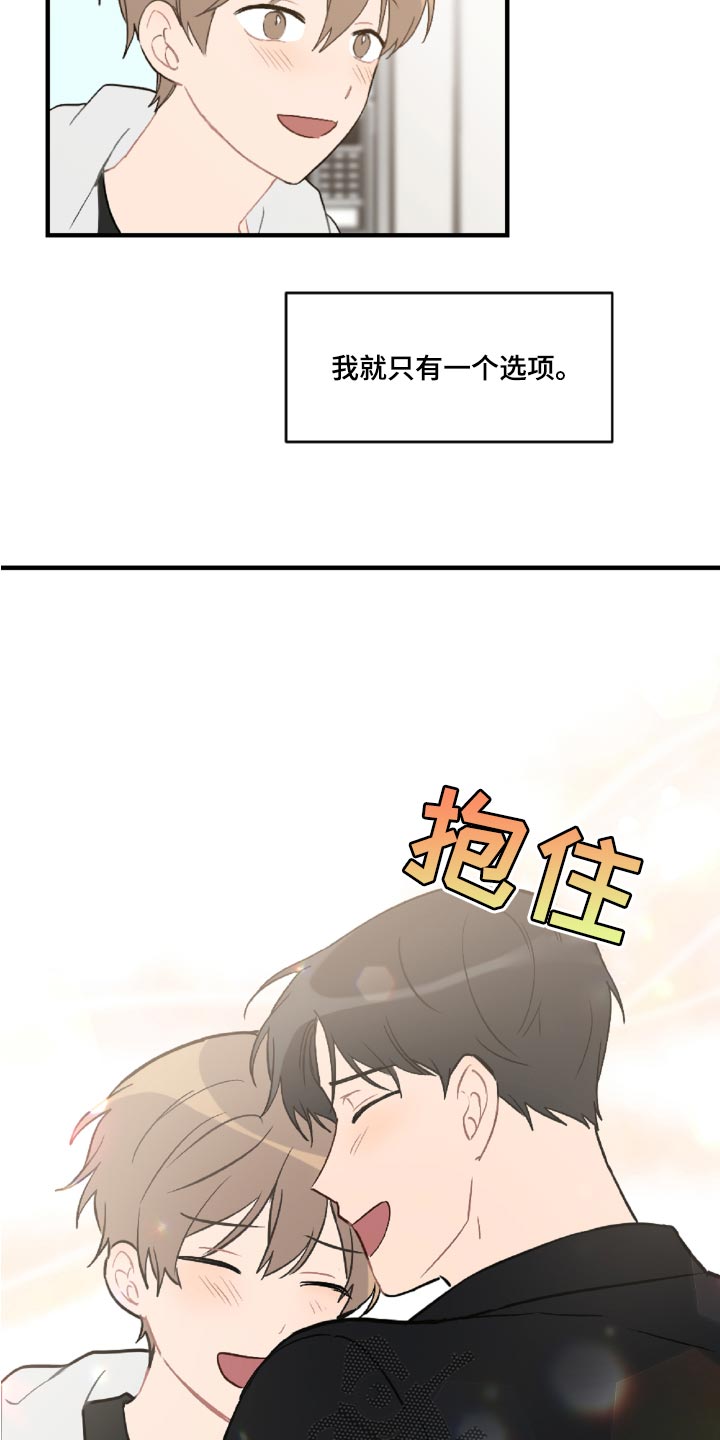 恋爱攻略app排行榜前十名漫画,第47章：误会解开了1图