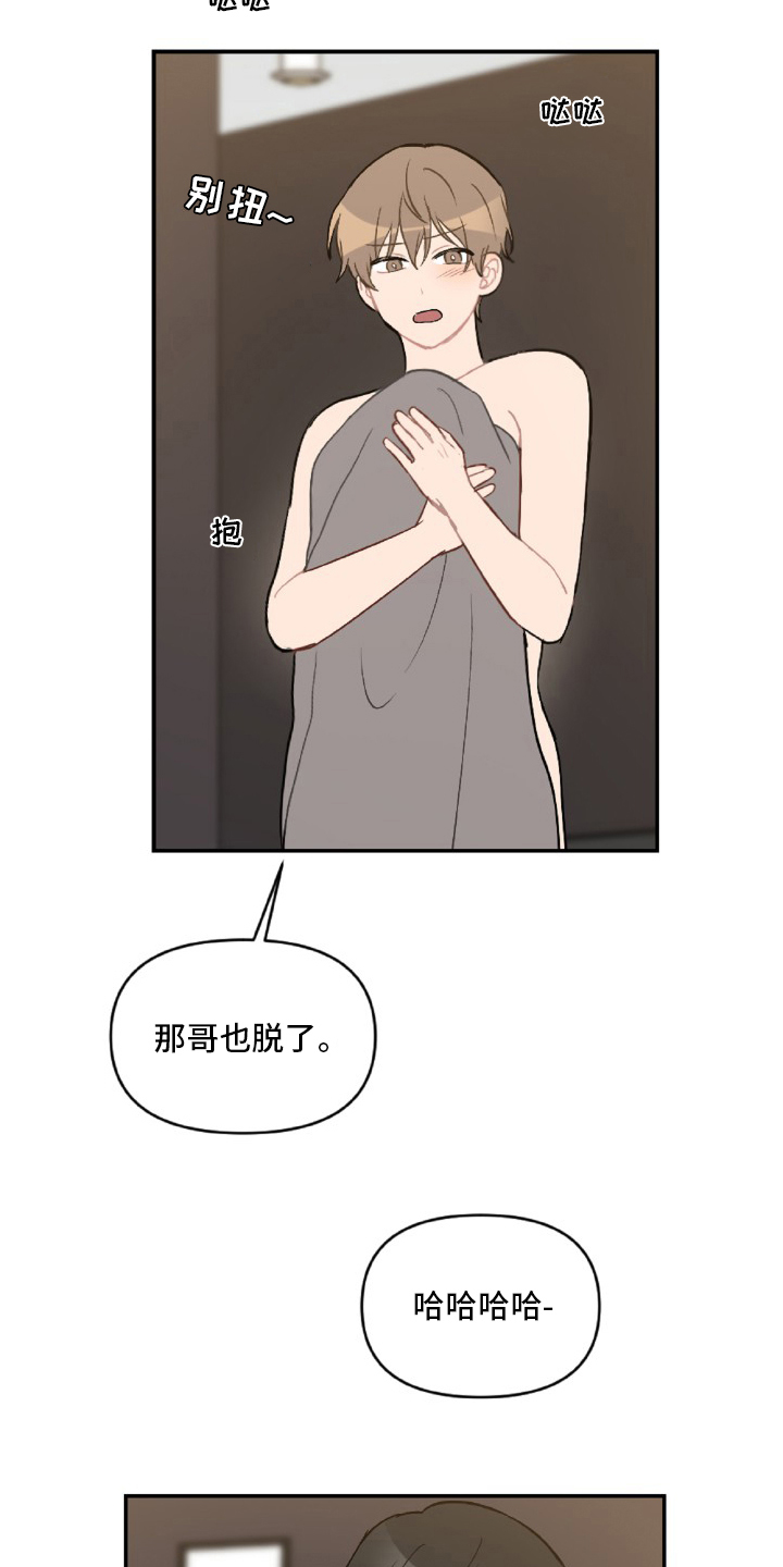 恋爱攻略对话游戏漫画,第51章：生气1图