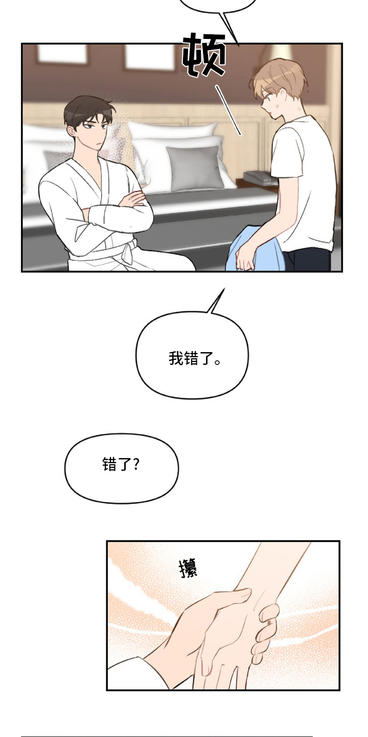 恋爱攻略系统真人版短剧全集漫画,第50章：教训2图