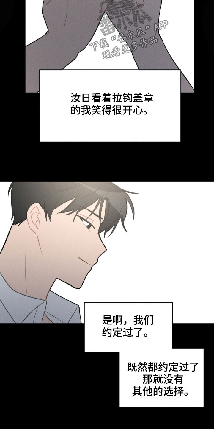 恋爱攻势韩漫漫画,第94章：苏醒2图