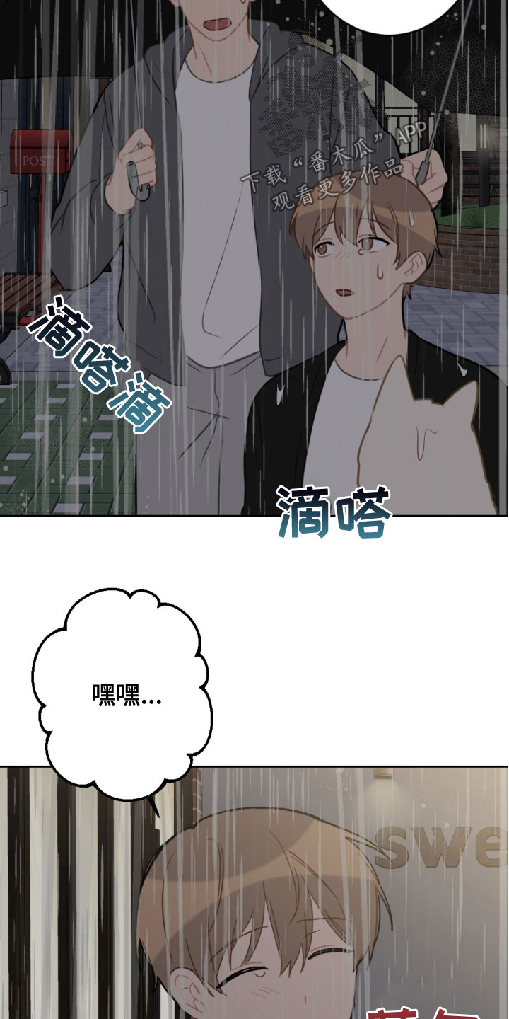 恋爱攻略流程图漫画,第118章：开车1图