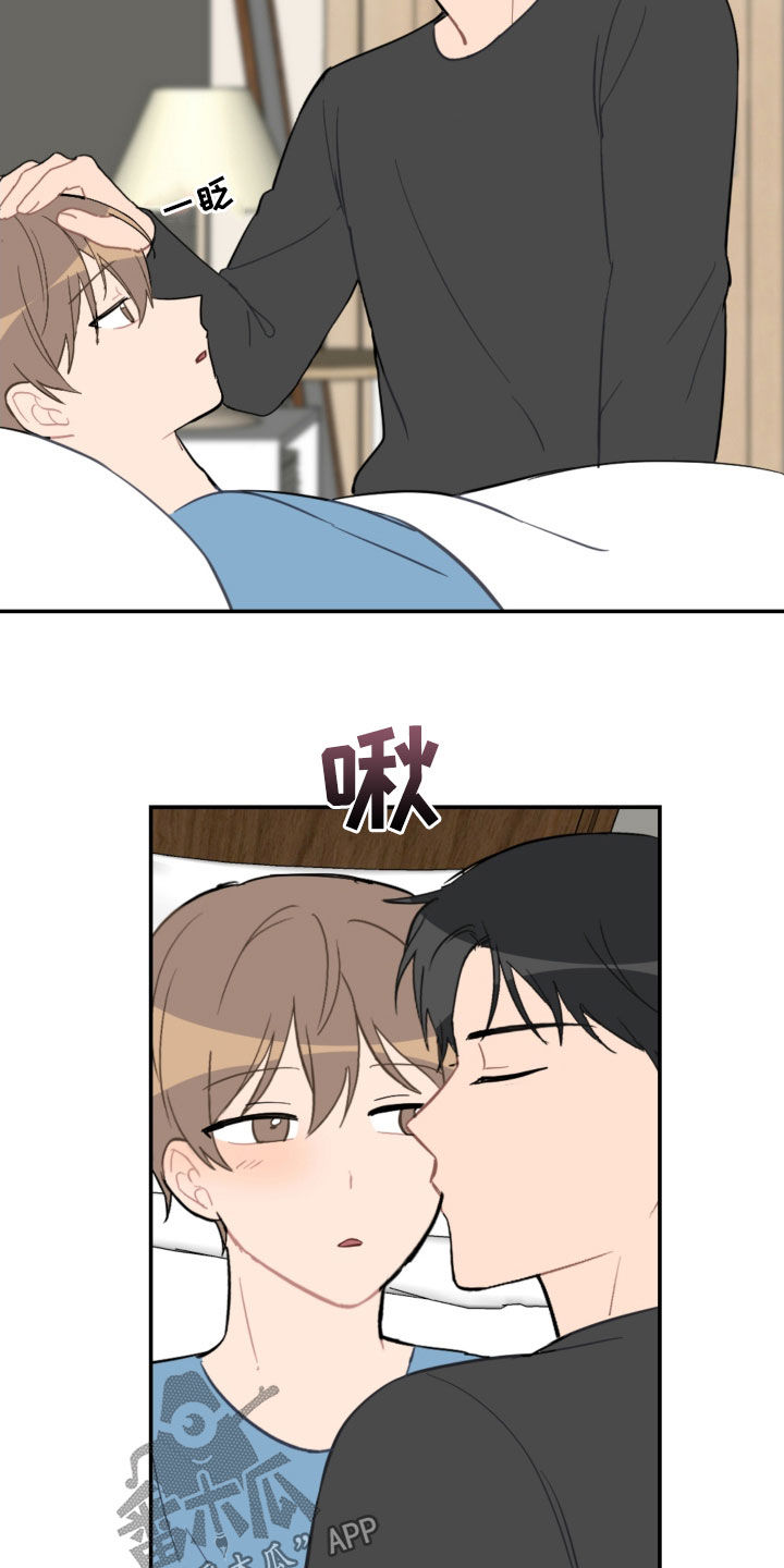 恋爱攻势漫画,第72章：新家2图