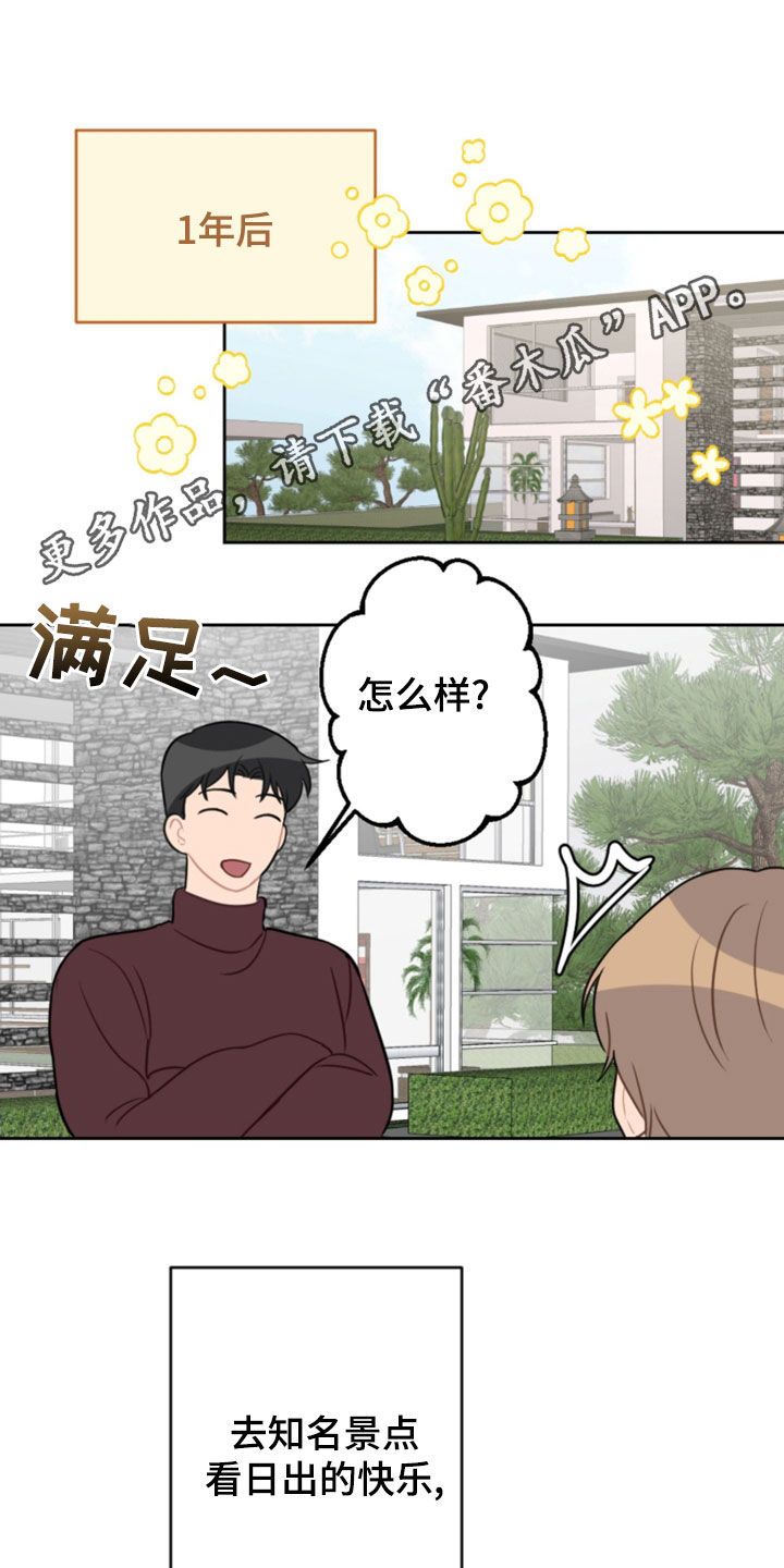 恋爱攻势漫画,第125章：找不到了1图