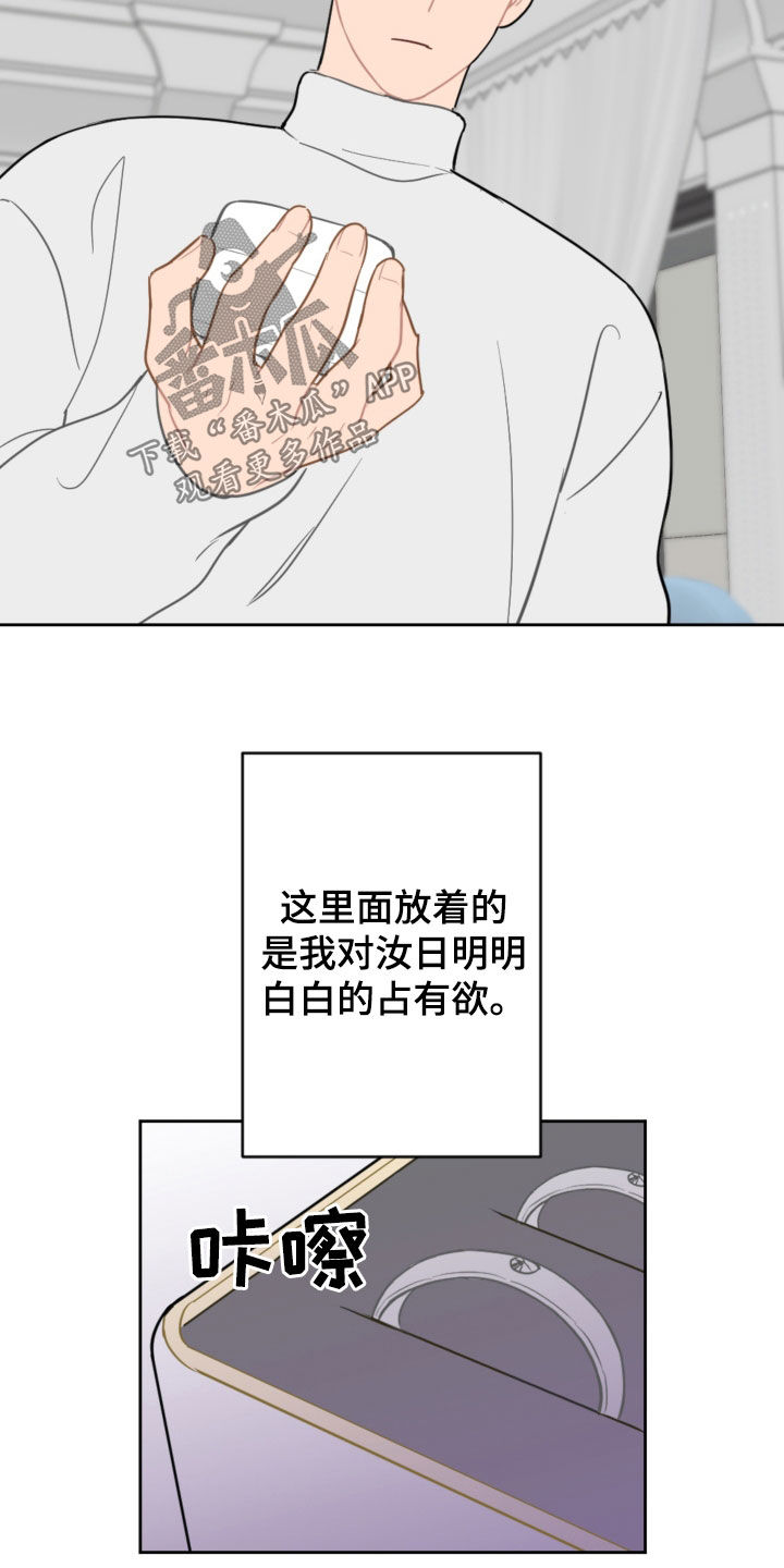 恋爱攻势jk裙搭配漫画,第127章：摆脱阴影（完结）2图