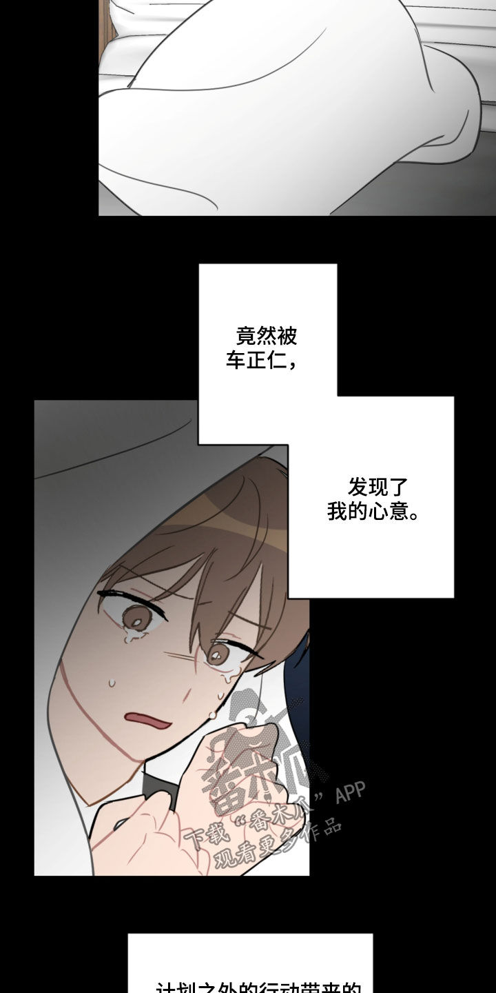 恋爱攻势jk图片漫画,第84章：提醒2图