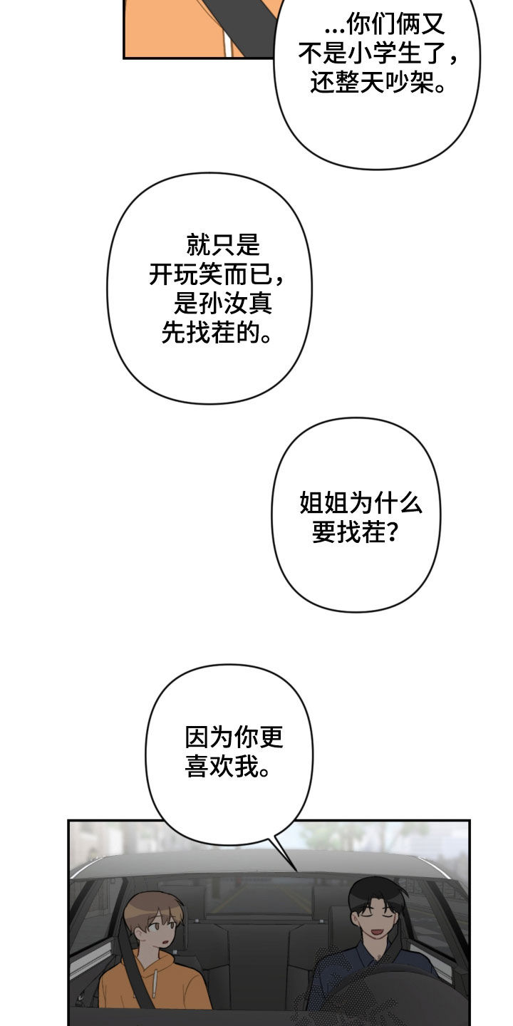 恋爱攻心术电子书在线阅读漫画,第72章：新家2图