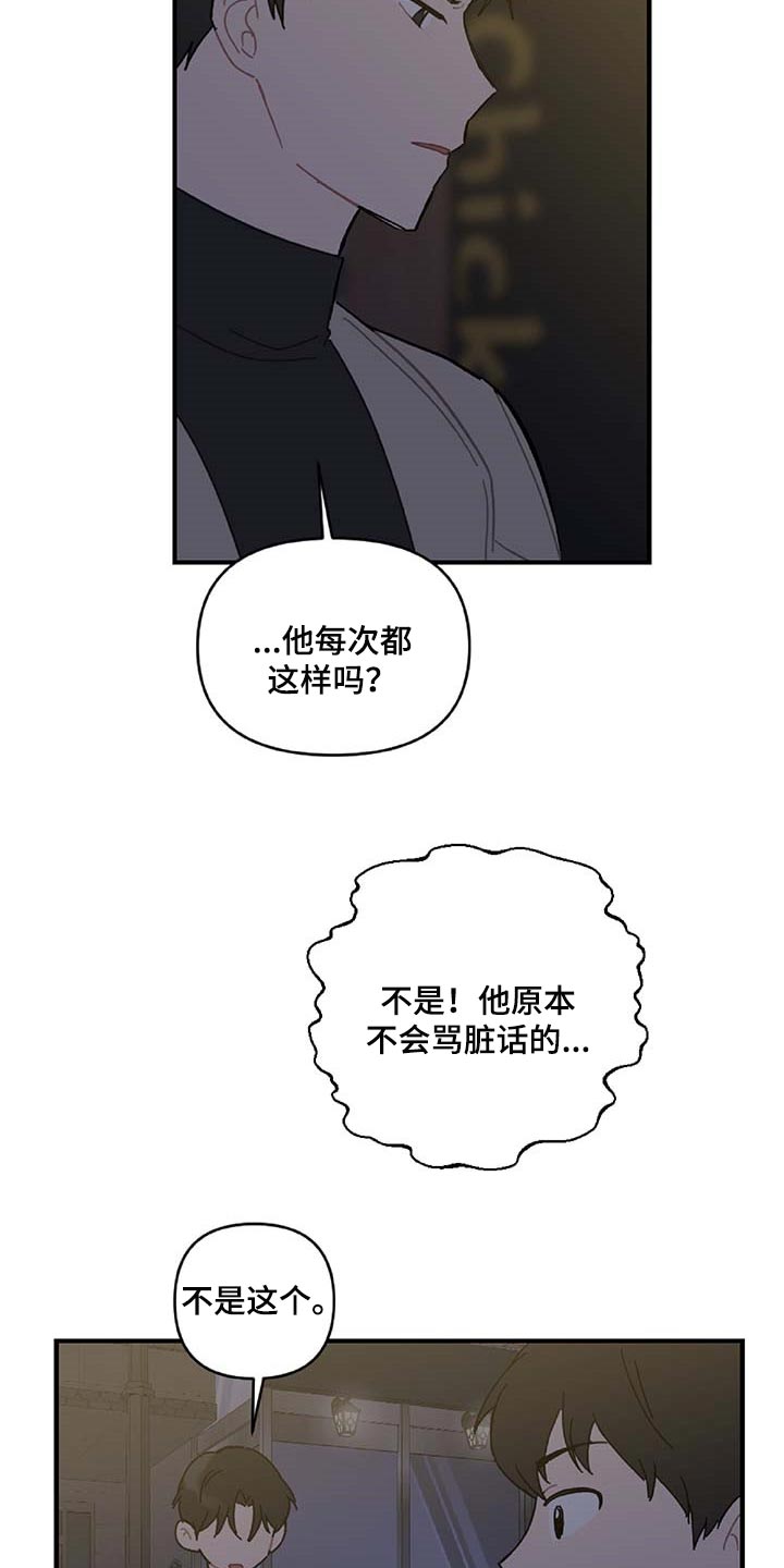 恋爱攻略系统小说漫画,第30章：想要的东西1图