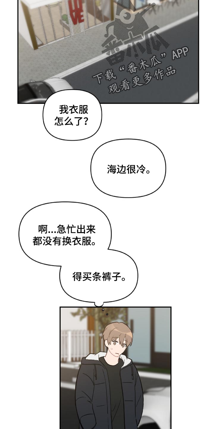 恋爱攻心操控术电子书怎样下载漫画,第49章：原本打算发火1图