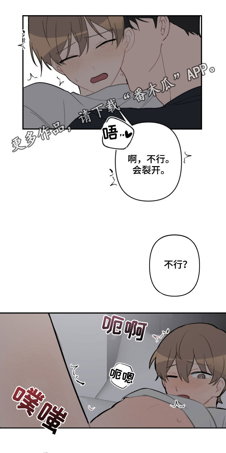 恋爱攻略小说推荐漫画,第61章：不是秘密1图