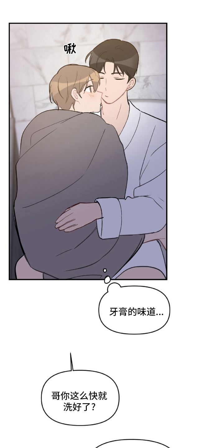 恋爱攻略对话游戏漫画,第51章：生气1图