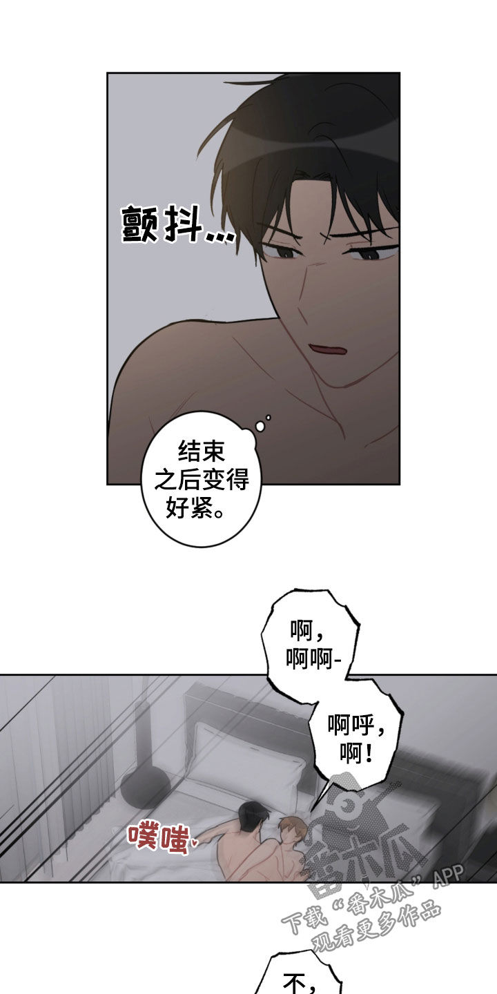 恋爱攻略下载漫画,第97章：你干嘛1图