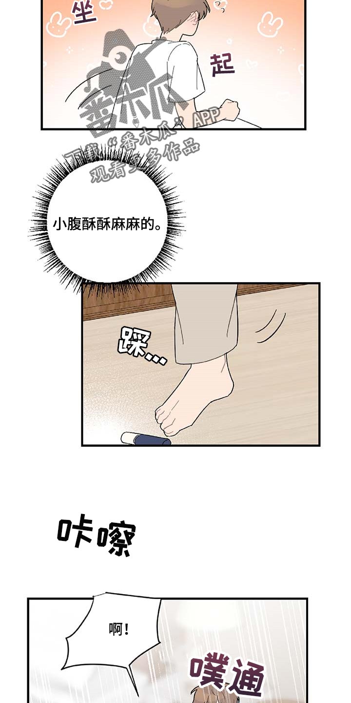 恋爱攻略女生游戏漫画,第38章：被小瞧了2图