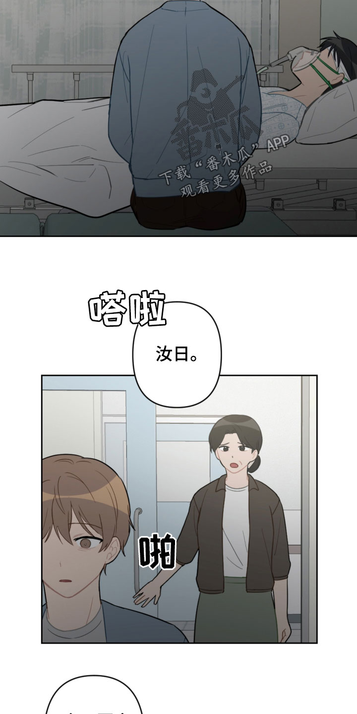 恋爱攻心操控术.pdf漫画,第89章：昏迷1图