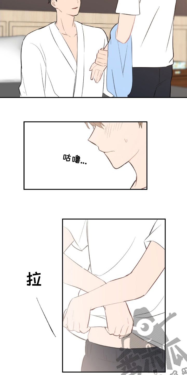 恋爱攻心操控术全文免费阅读笔趣阁漫画,第50章：教训1图