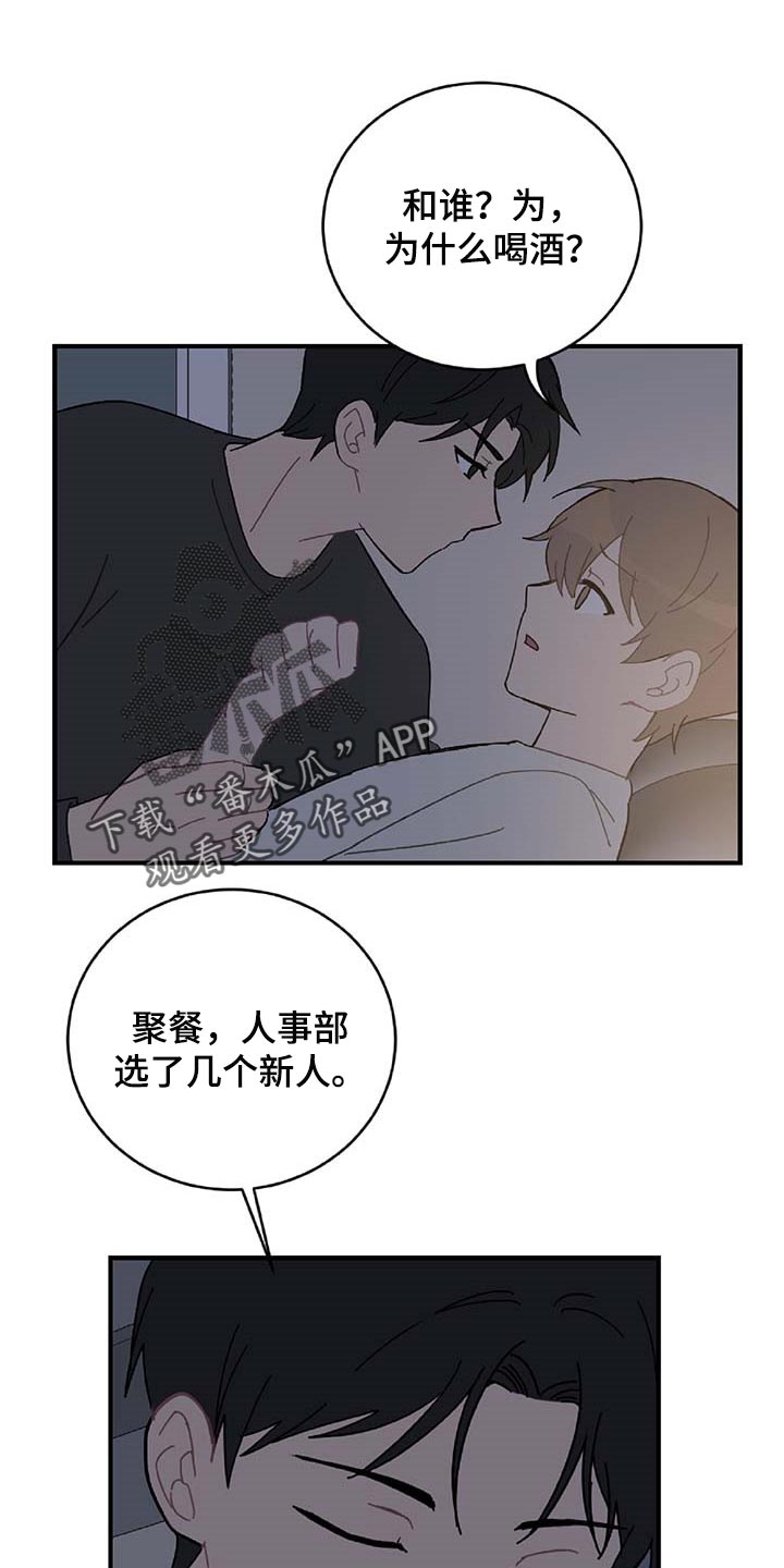 有钱人的恋爱攻势漫画,第26章：我害怕1图