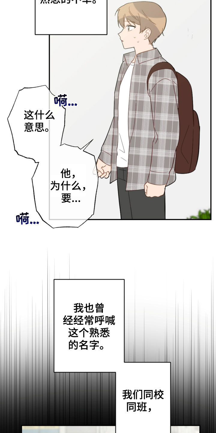 恋爱攻心术电子书漫画,第79章：不幸的预兆1图