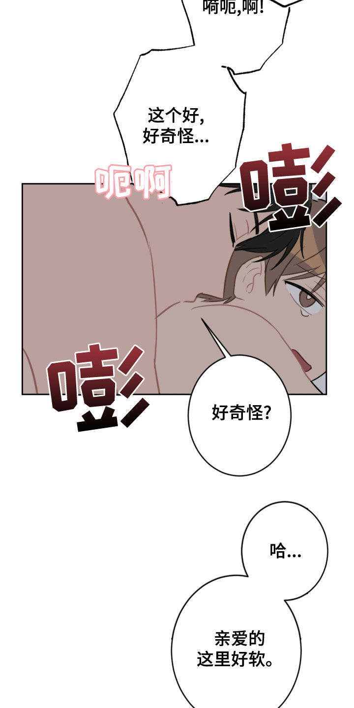 恋爱攻心操控术全文免费阅读笔趣阁漫画,第112章：拒绝2图