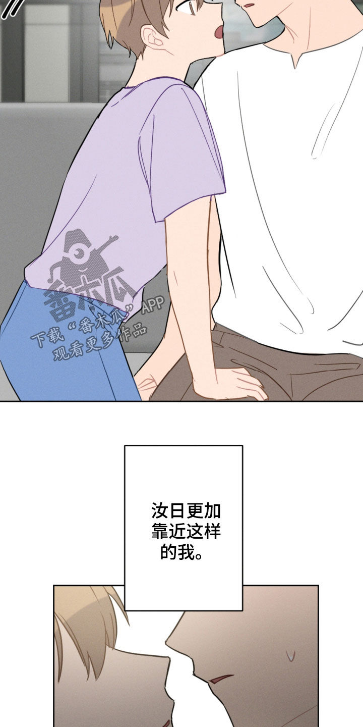 恋爱攻势有哪些漫画,第93章：愿望2图