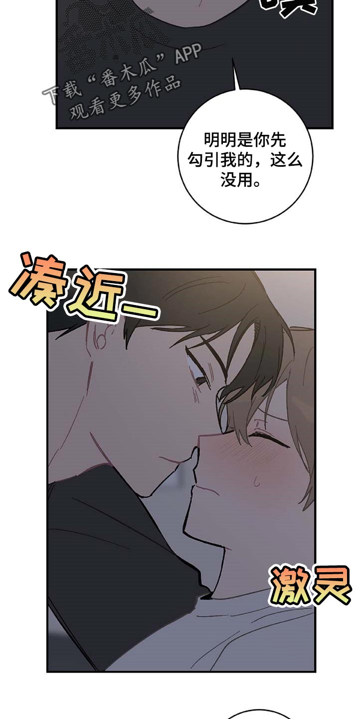 恋爱攻略如何赢得霸道总裁的心漫画,第26章：我害怕1图